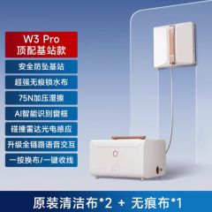 森友汇W3pro电动智能擦玻璃擦窗机器人神器全自动家用高层窗外