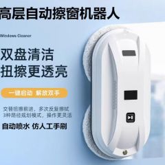 智能擦窗机器人全自动双喷水家用电动高层外窗擦玻璃清洁神器