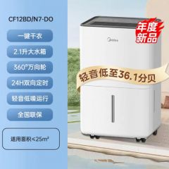 美的除湿机家用吸湿机仓库工业抽湿器70/50/30/12升除霉吸潮干燥