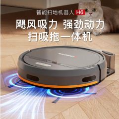 志高扫地机器人扫拖吸三合一超薄款家用全自动扫地吸尘拖地一体机
