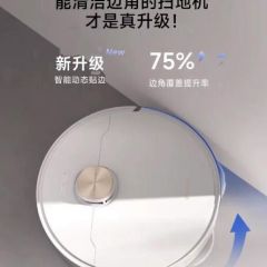 追觅S20ProPlus家用全自动扫地机器人热水版扫吸拖洗烘一体官翻机