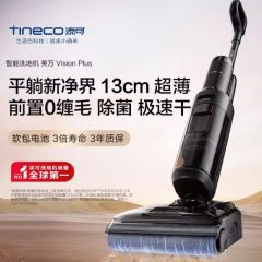 添可洗地机vision Plus躺平0缠毛吸拖一体洗地机家用智能洗地机